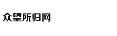 日媒：华为在手机芯片领域直追高通